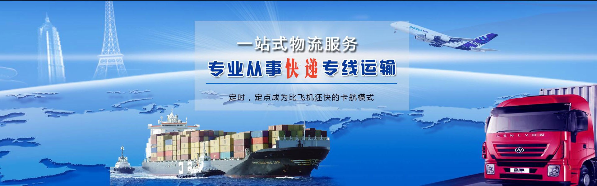 铁东到克罗地亚物流公司-铁东至克罗地亚物流专线-铁东空运到克罗地亚-优时通物流有限公司