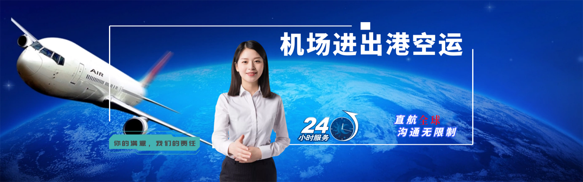 铁东到克罗地亚物流公司-铁东至克罗地亚物流专线-铁东空运到克罗地亚-优时通物流有限公司